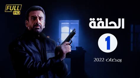 مسلسل كريم عبد العزيز 2024